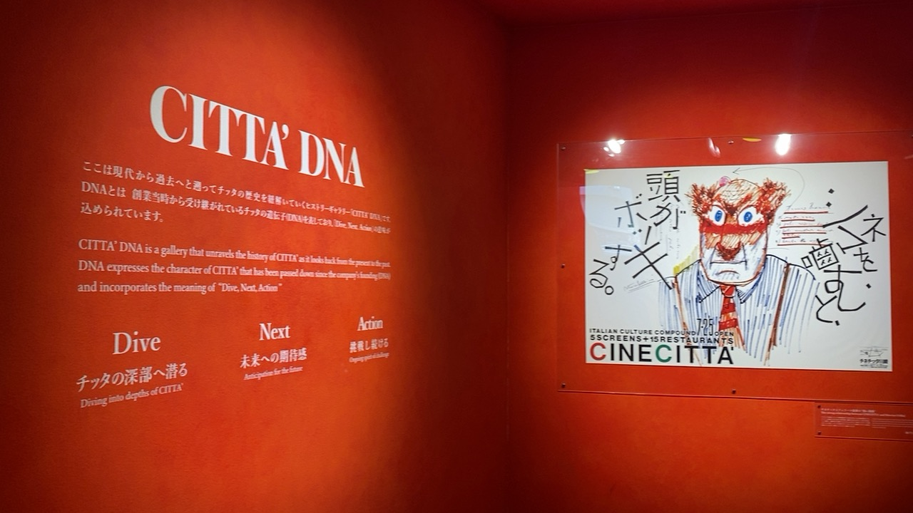 CITTA' HISTORY GALLERY「CITTA' DNA」の赤い展示壁とチネチッタのポスター