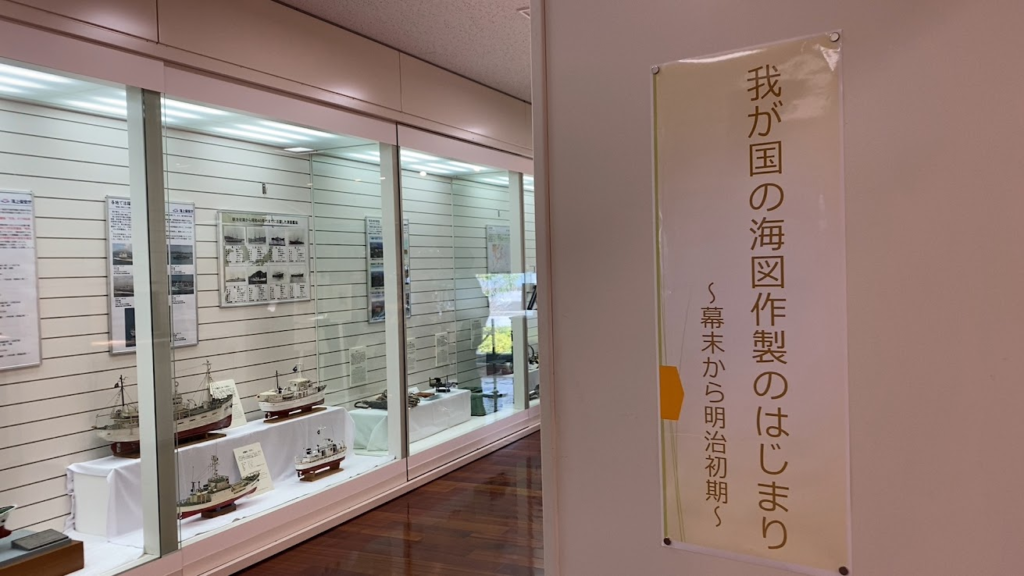 海洋情報資料館の「我が国の海図作製のはじまり」展示