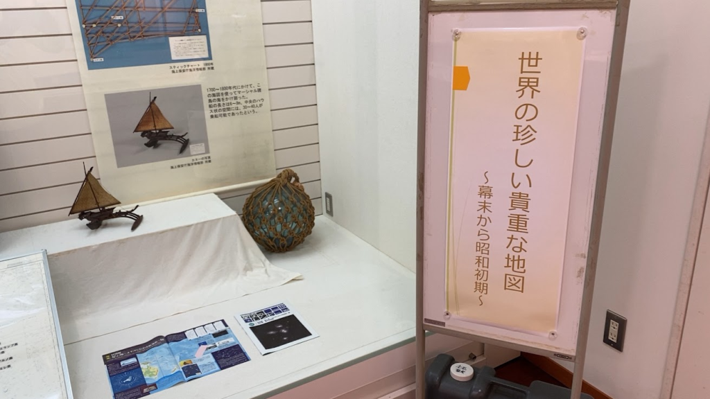 海洋情報資料館の「世界の珍しい貴重な地図」展示