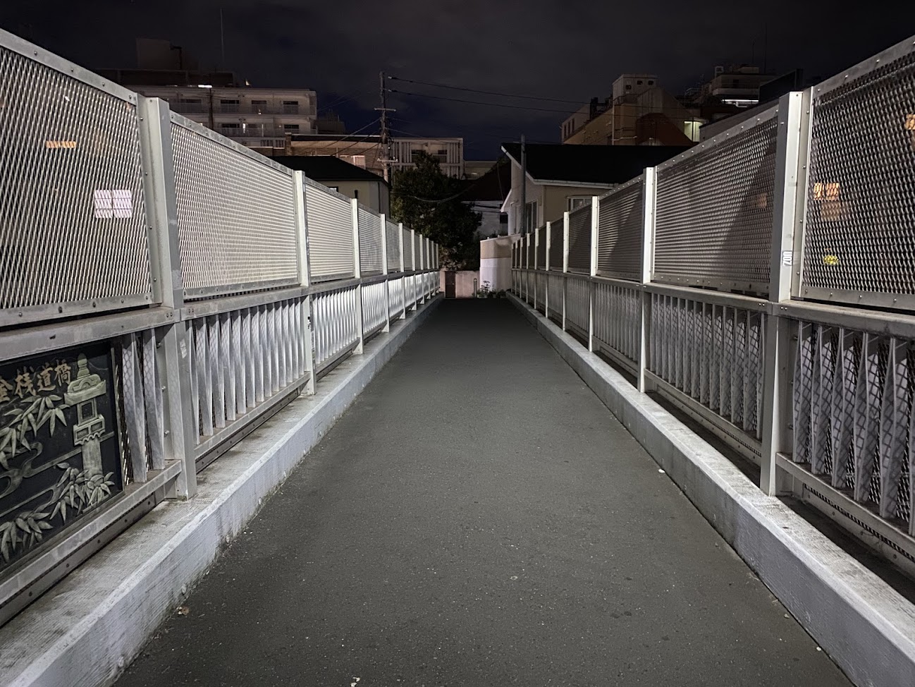 夜の白金桟道橋の歩道