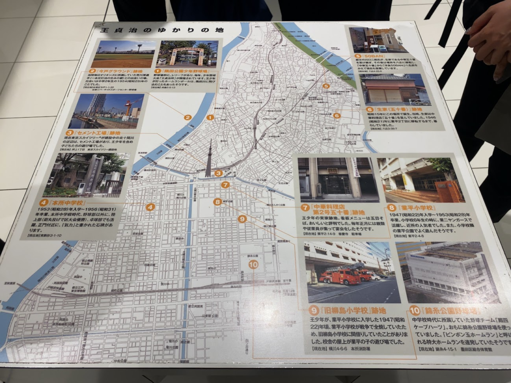 王貞治ゆかりの地を示す墨田区内の地図展示