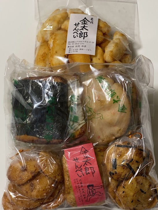 金太郎せんべい 田尻商店で購入したせんべいの詰め合わせ
