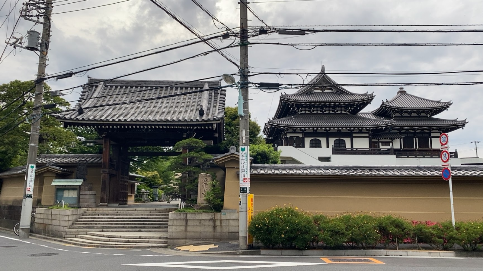 平井聖天（燈明寺）の山門と本堂を道路側から望む