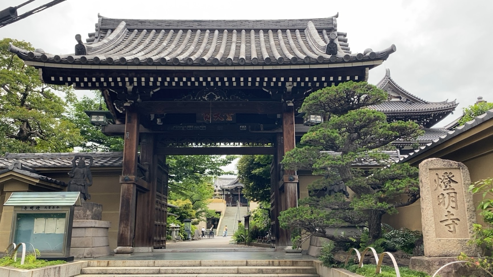 平井聖天（燈明寺）の山門と「燈明寺」の寺号標