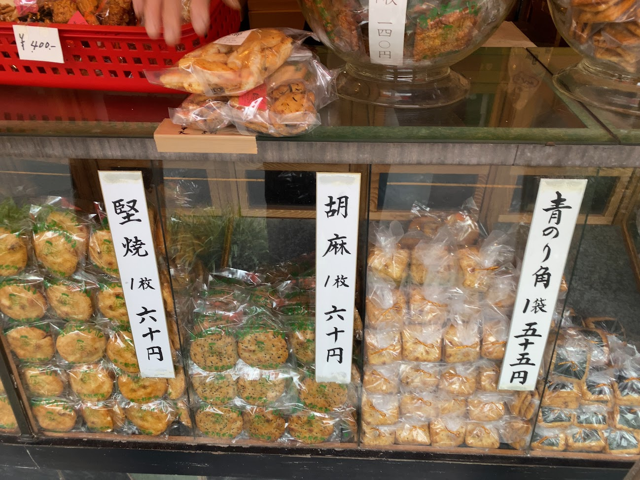 金太郎せんべい 田尻商店の堅焼・胡麻・青のり角せんべい