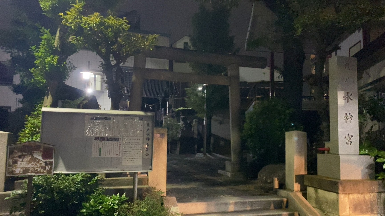 夜の亀戸水神社の鳥居と社号標