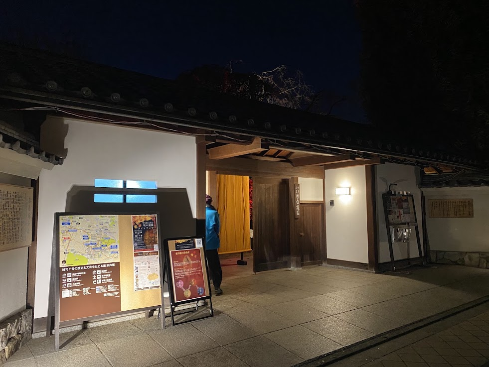 夜の目白庭園の長屋門と紅葉ライトアップ入口
