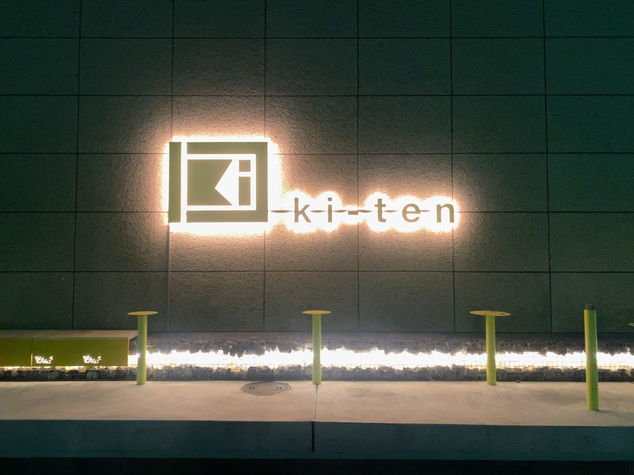夜の日本橋兜町で光るkitenのサイン