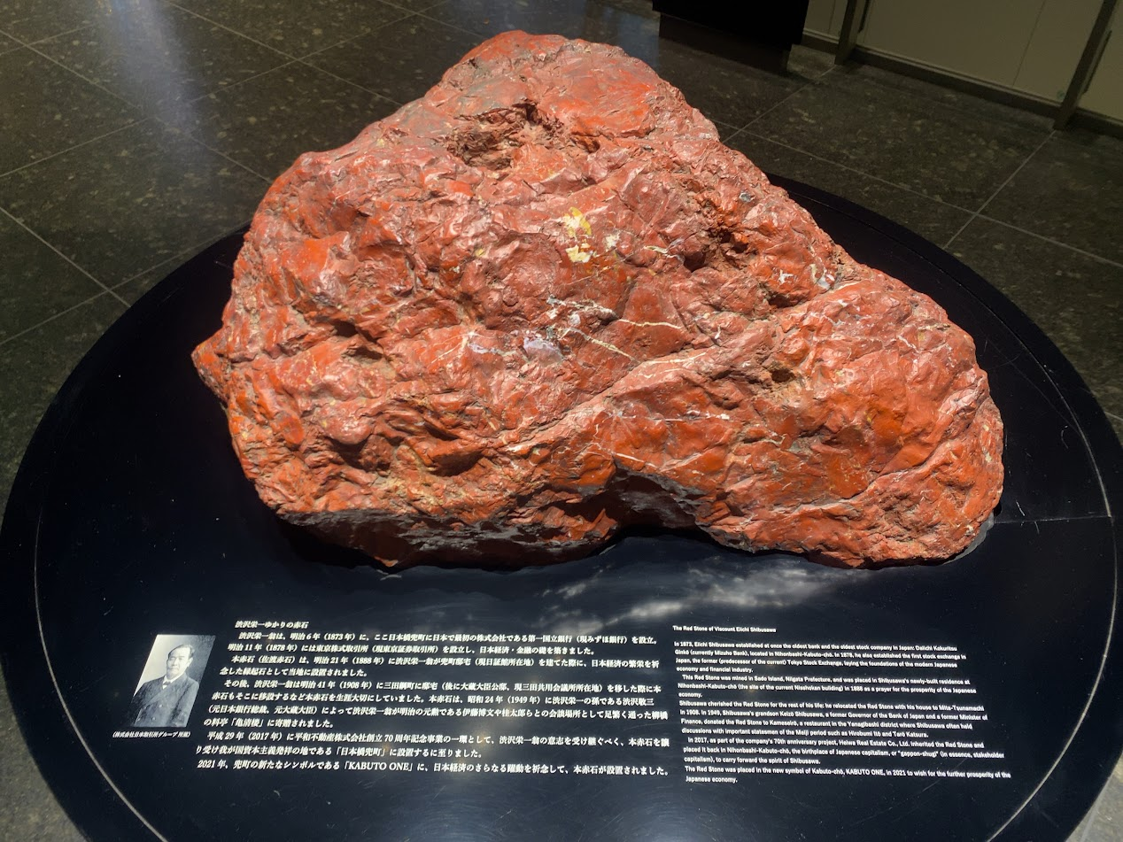 KABUTO ONEに展示された渋沢栄一ゆかりの赤石