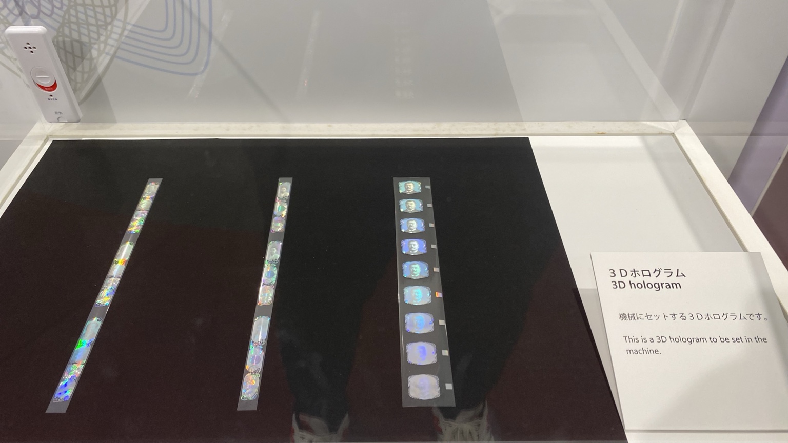 新しい日本銀行券に使われる3Dホログラム