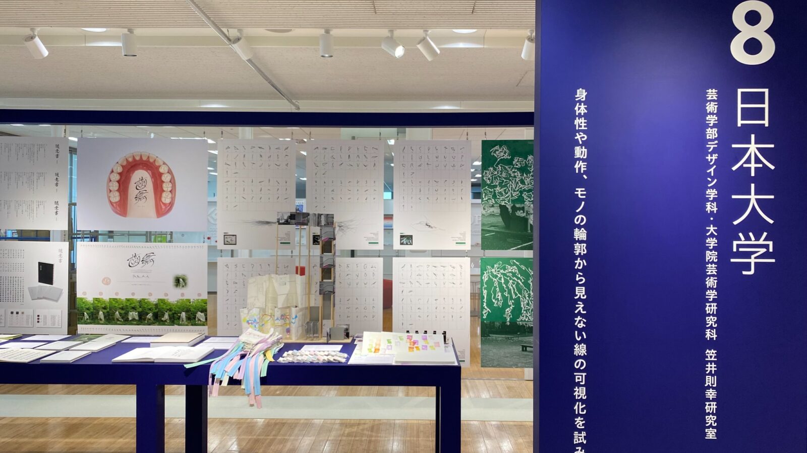 日本大学芸術学部デザイン学科・大学院芸術学研究科 笠井則幸研究室の展示