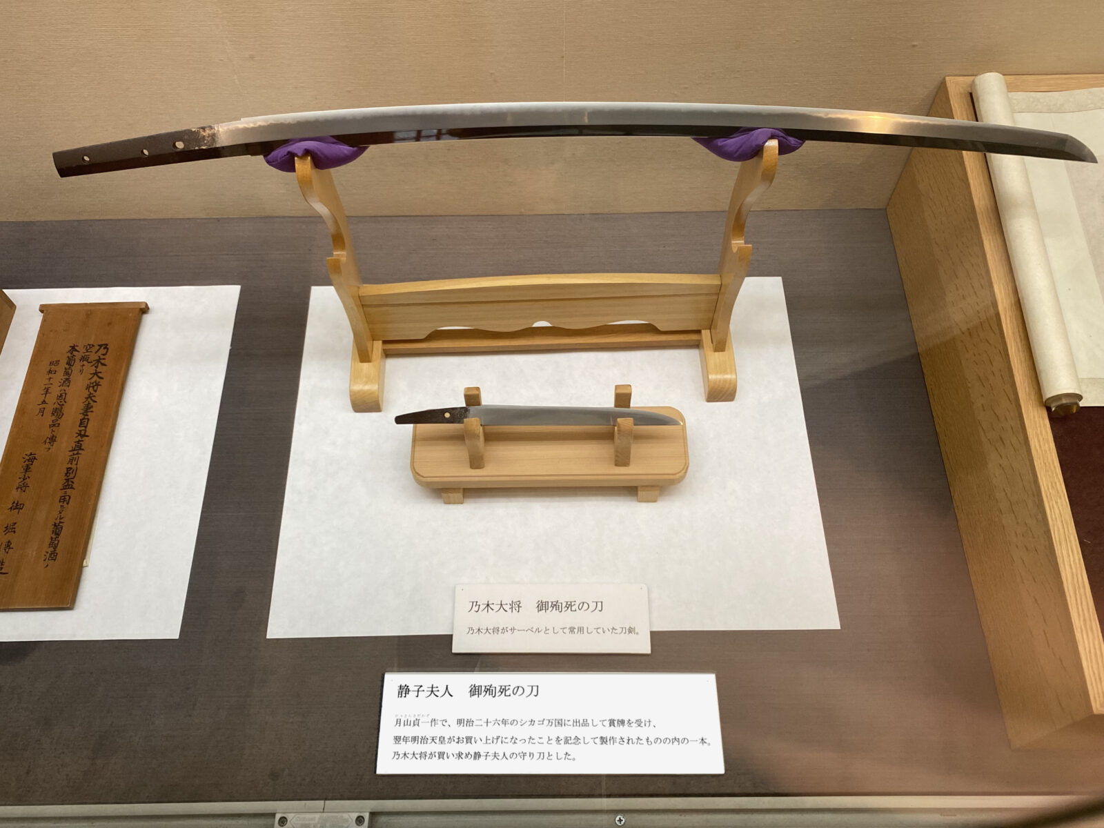 乃木神社宝物殿に展示された刀