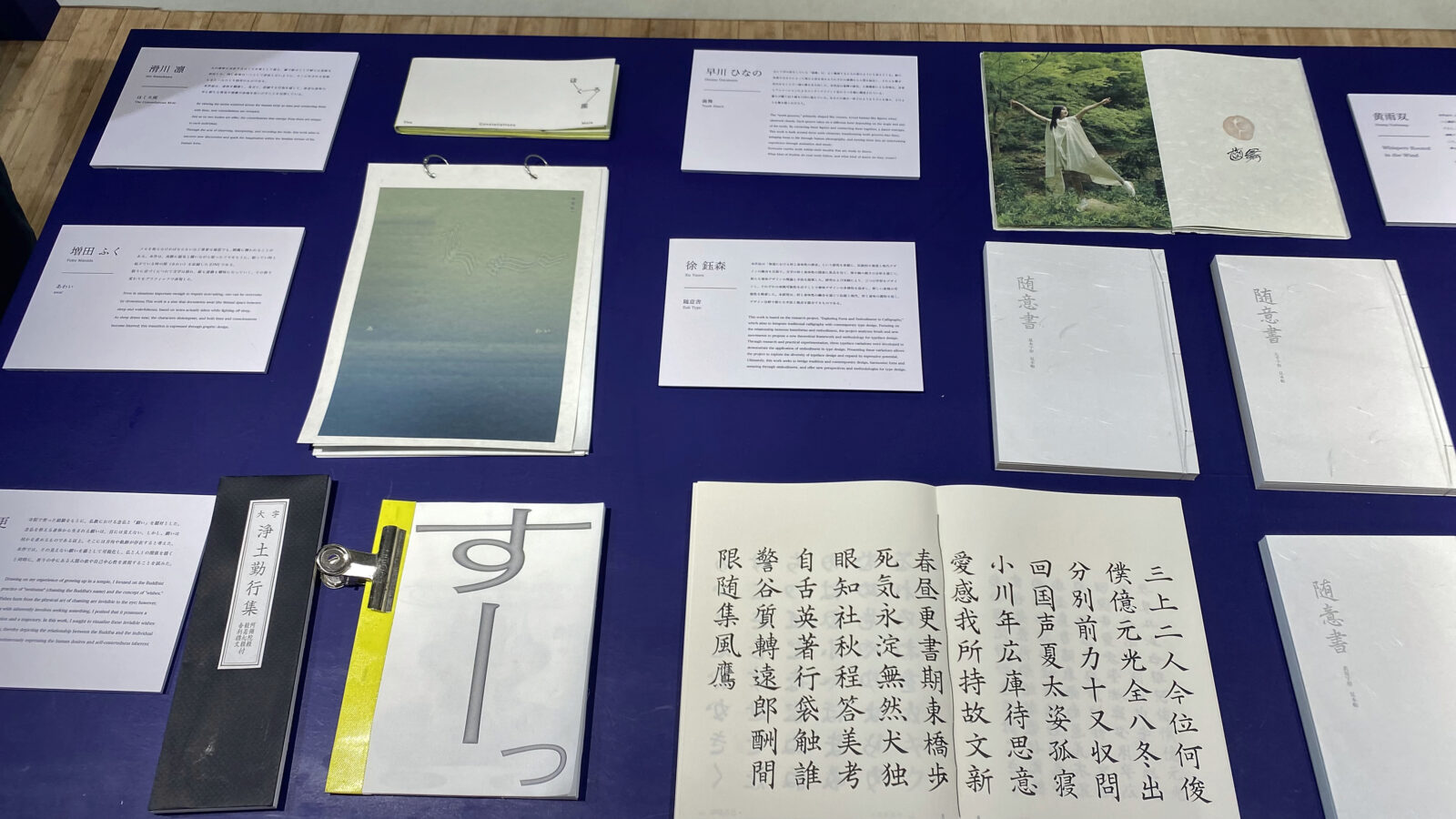 多摩美術大学大学院の版画集2026