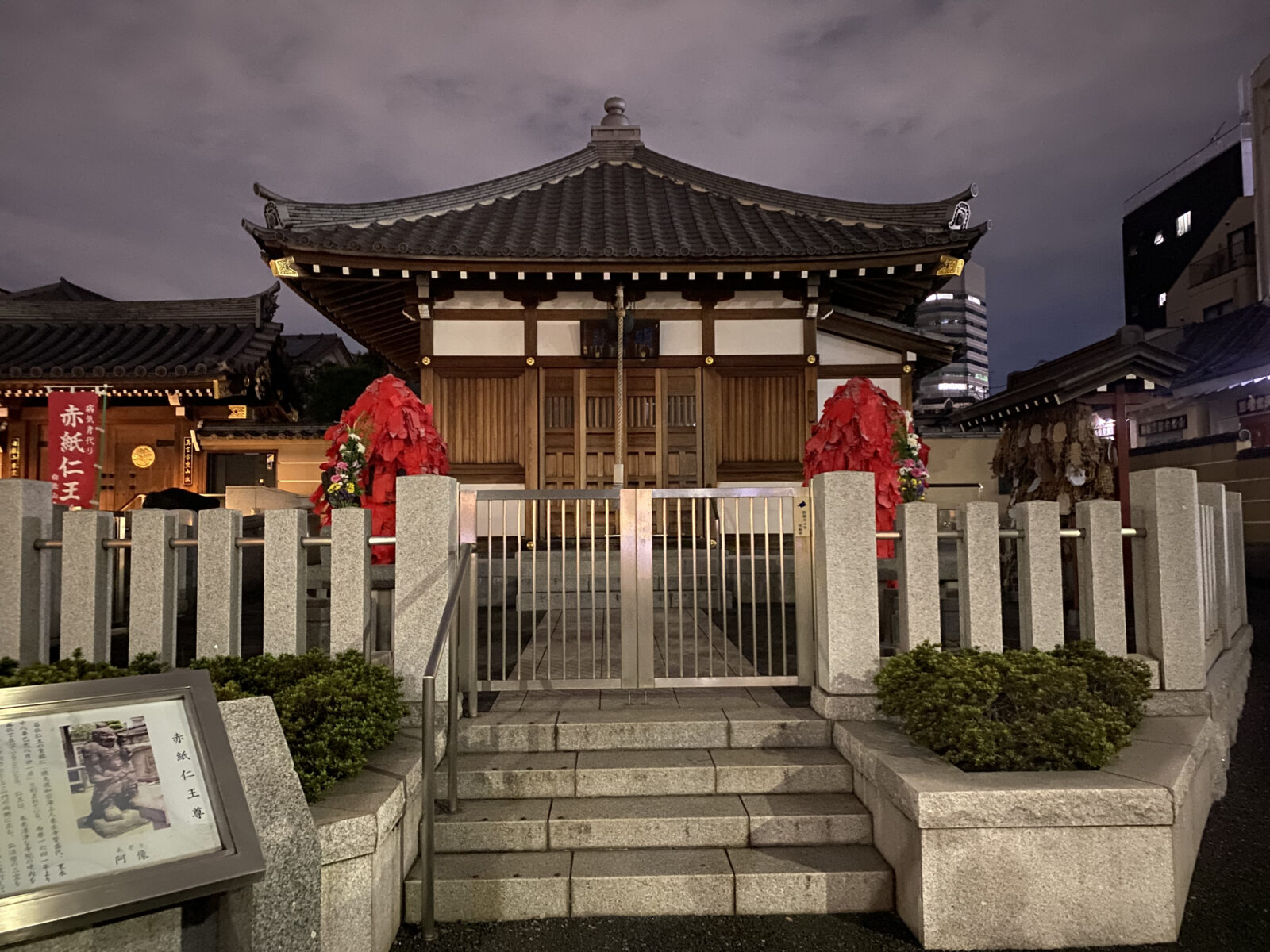 東覚寺の赤紙仁王