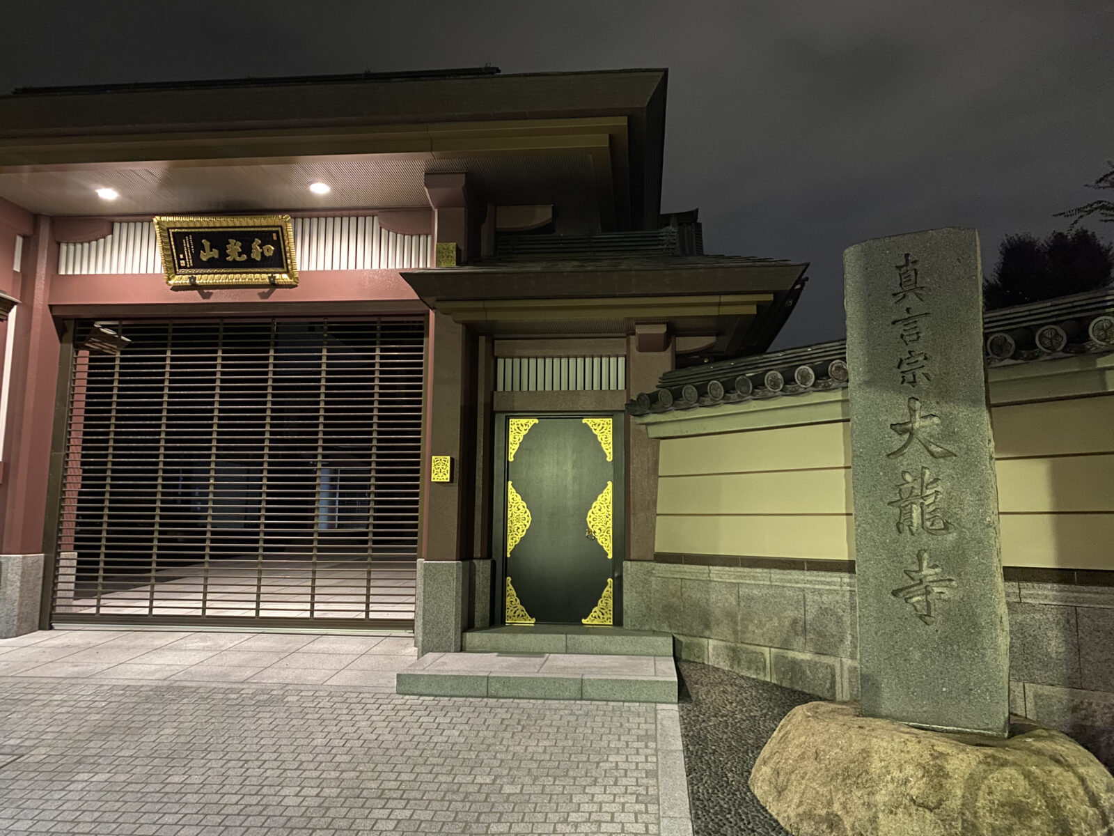 大龍寺の山門