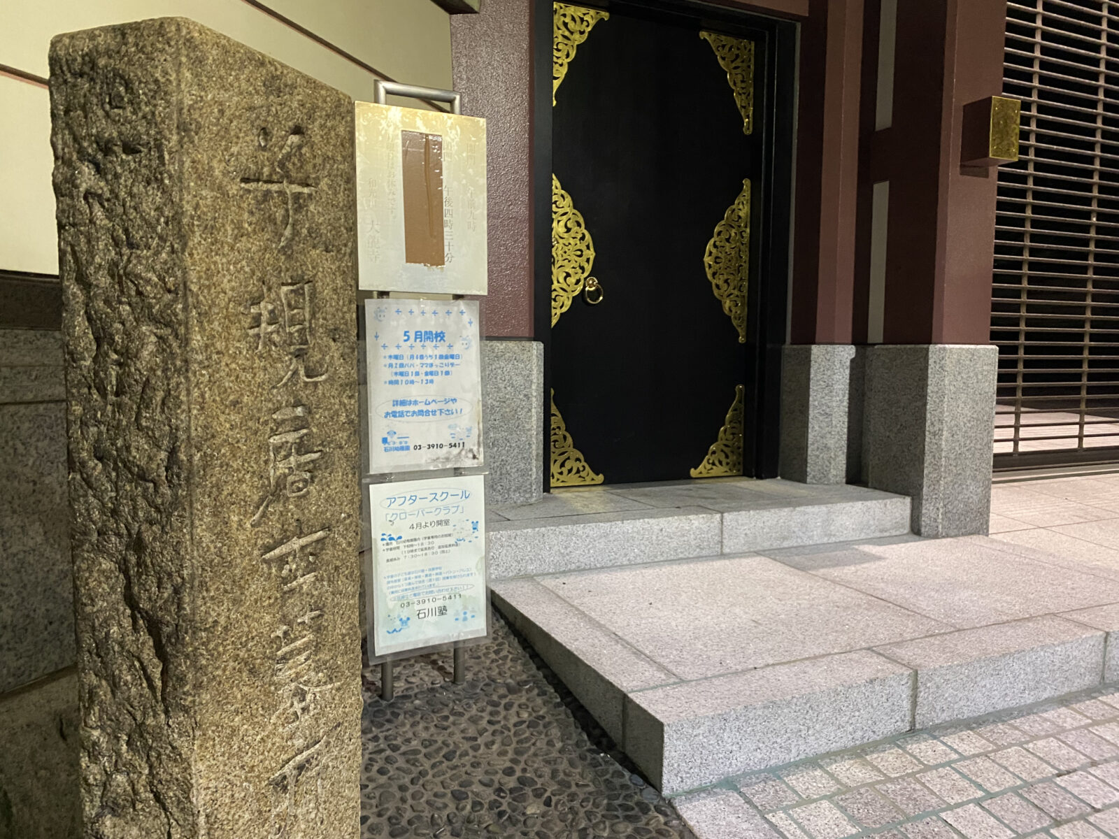 大龍寺門前に立つ「子規居士之墓」の石標
