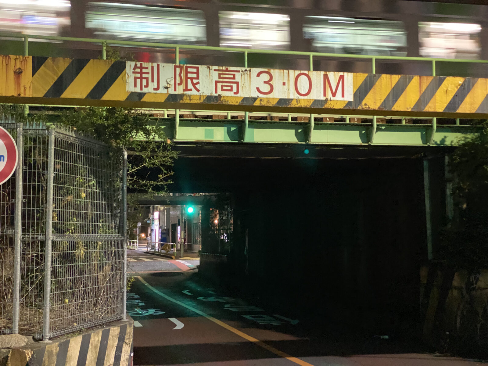 駒込方面へ向かう谷田川通りの鉄道ガード