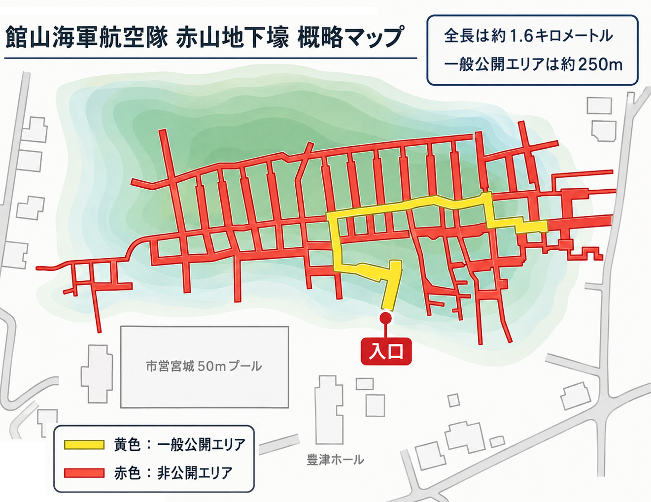館山海軍航空隊赤山地下壕の概略マップと一般公開エリア