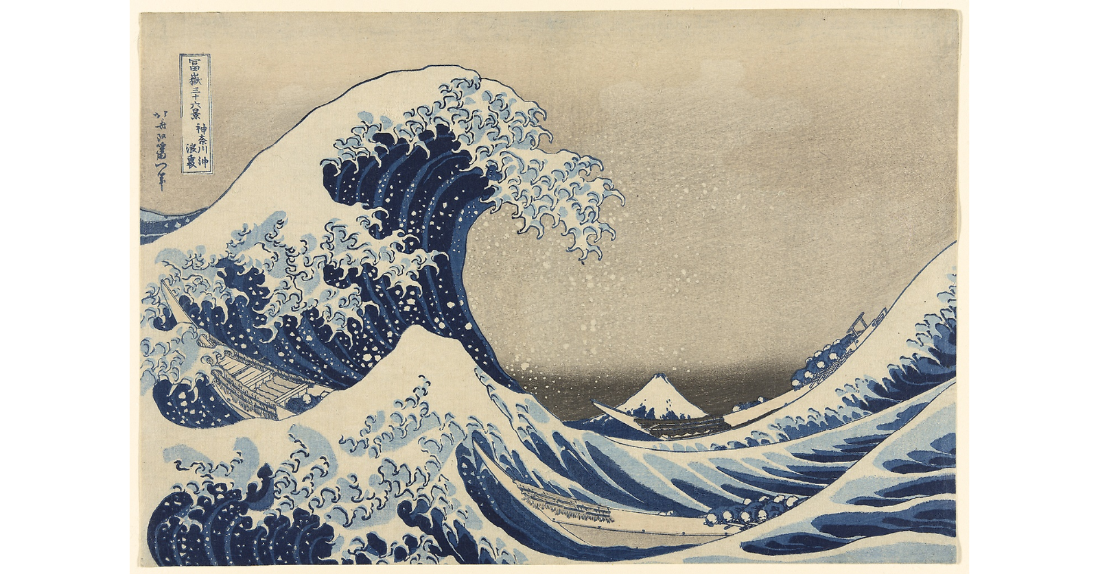 葛飾北斎の《冨嶽三十六景 神奈川沖浪裏》Art Institute of Chicago所蔵本
