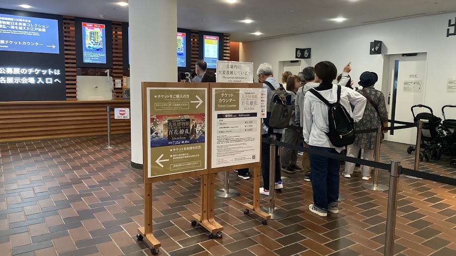 東京都美術館の展覧会チケットカウンターと当日券の列