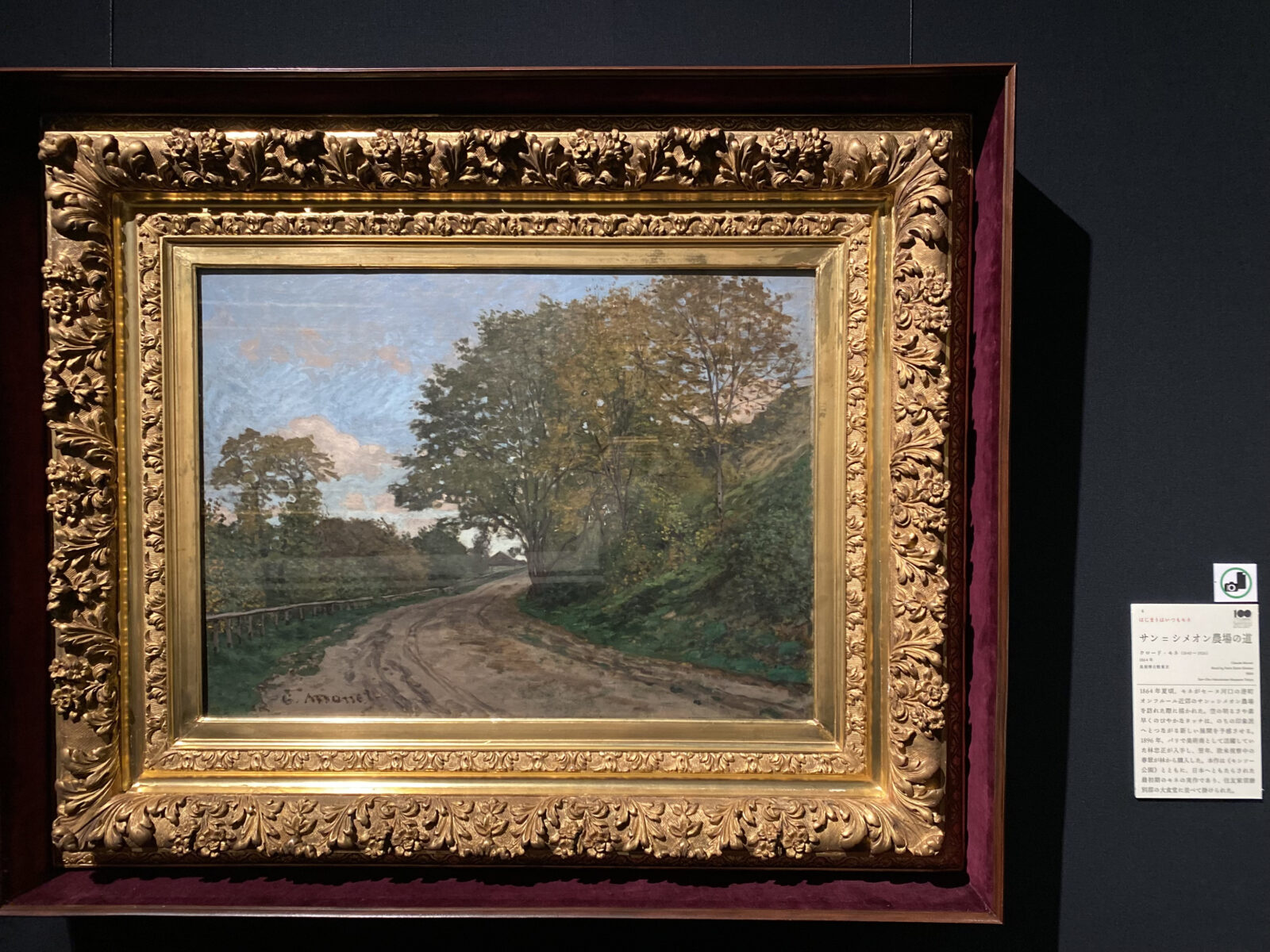 クロード・モネが1864年に描いたサン=シメオン農場の道