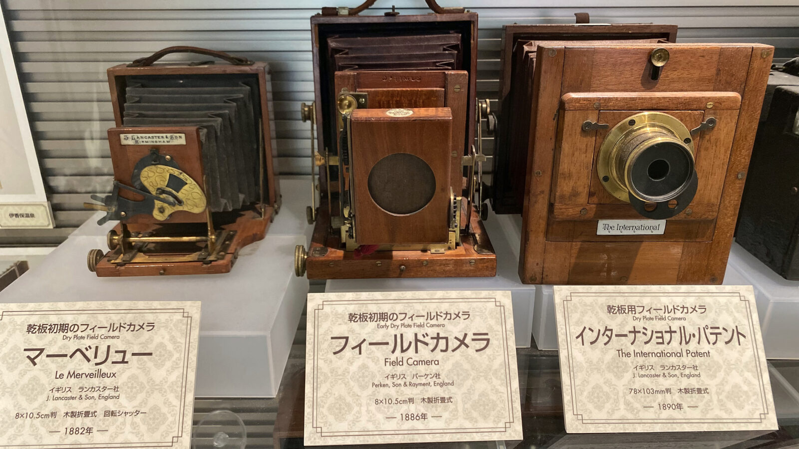 木製の本体と蛇腹を備えた初期のカメラ3台