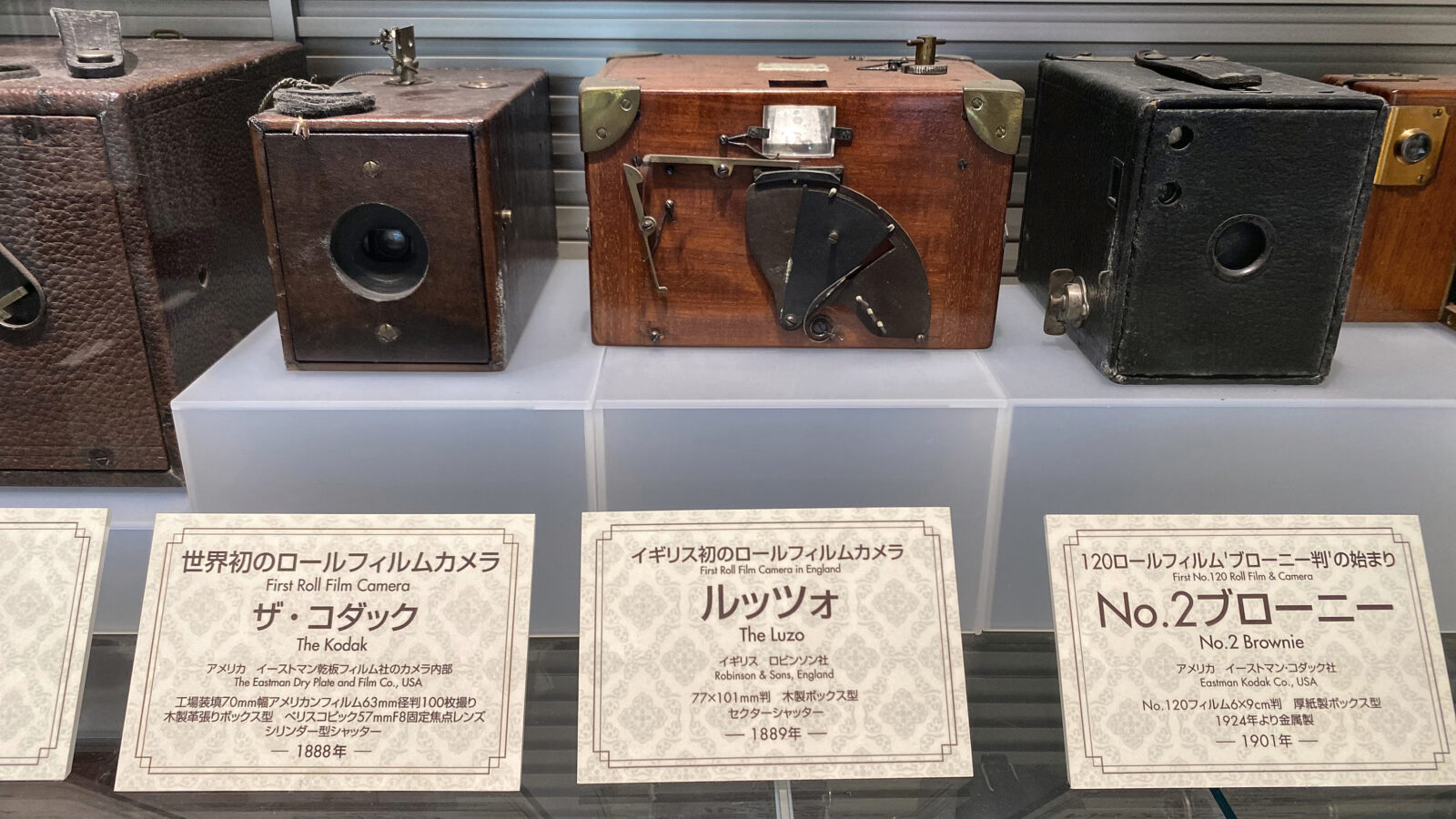 ザ・コダックやNo.2ブローニーなどのカメラ展示
