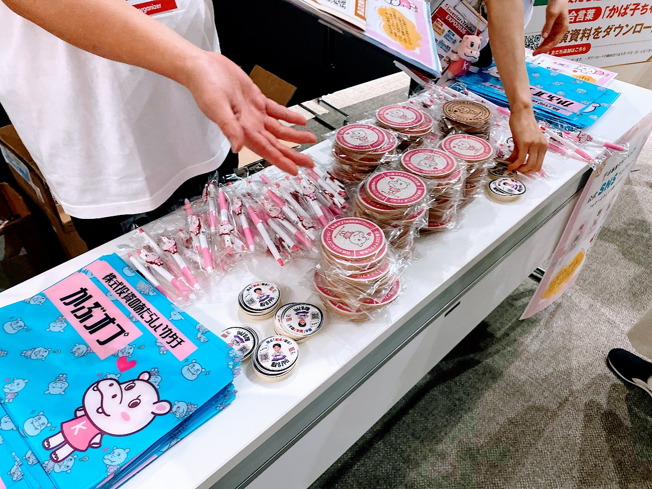 景品交換所で配布されていたノベルティ