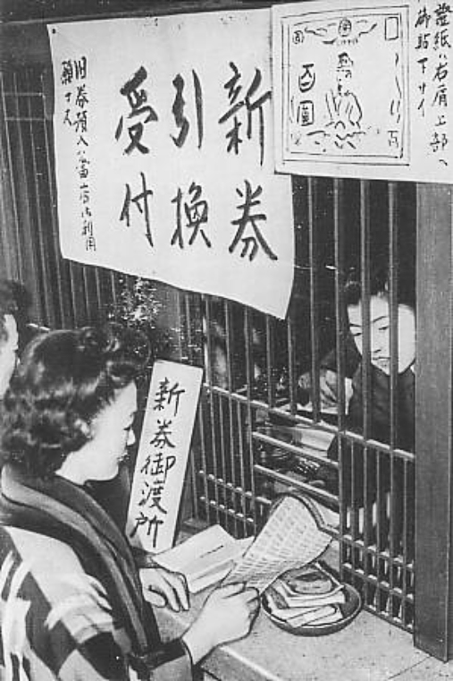 1946年の新円切替で新券を受け取る人