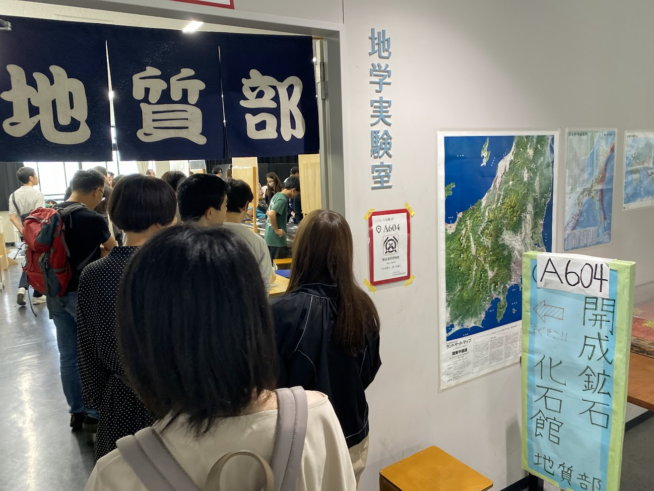 開成祭の地質部展示入口に並ぶ来場者