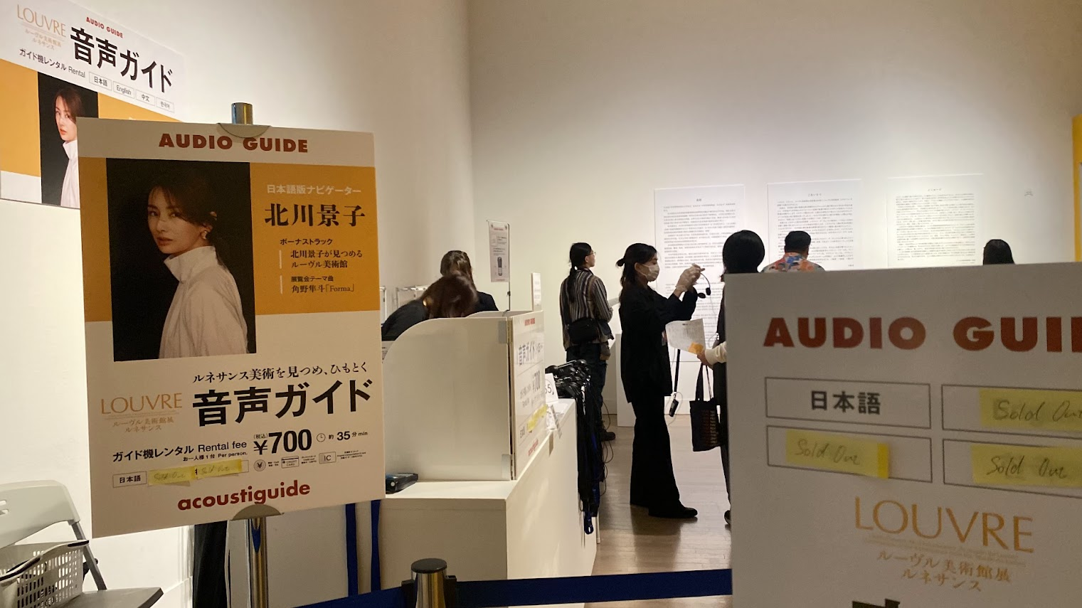 ルーヴル美術館展 ルネサンス 音声ガイド貸出カウンター