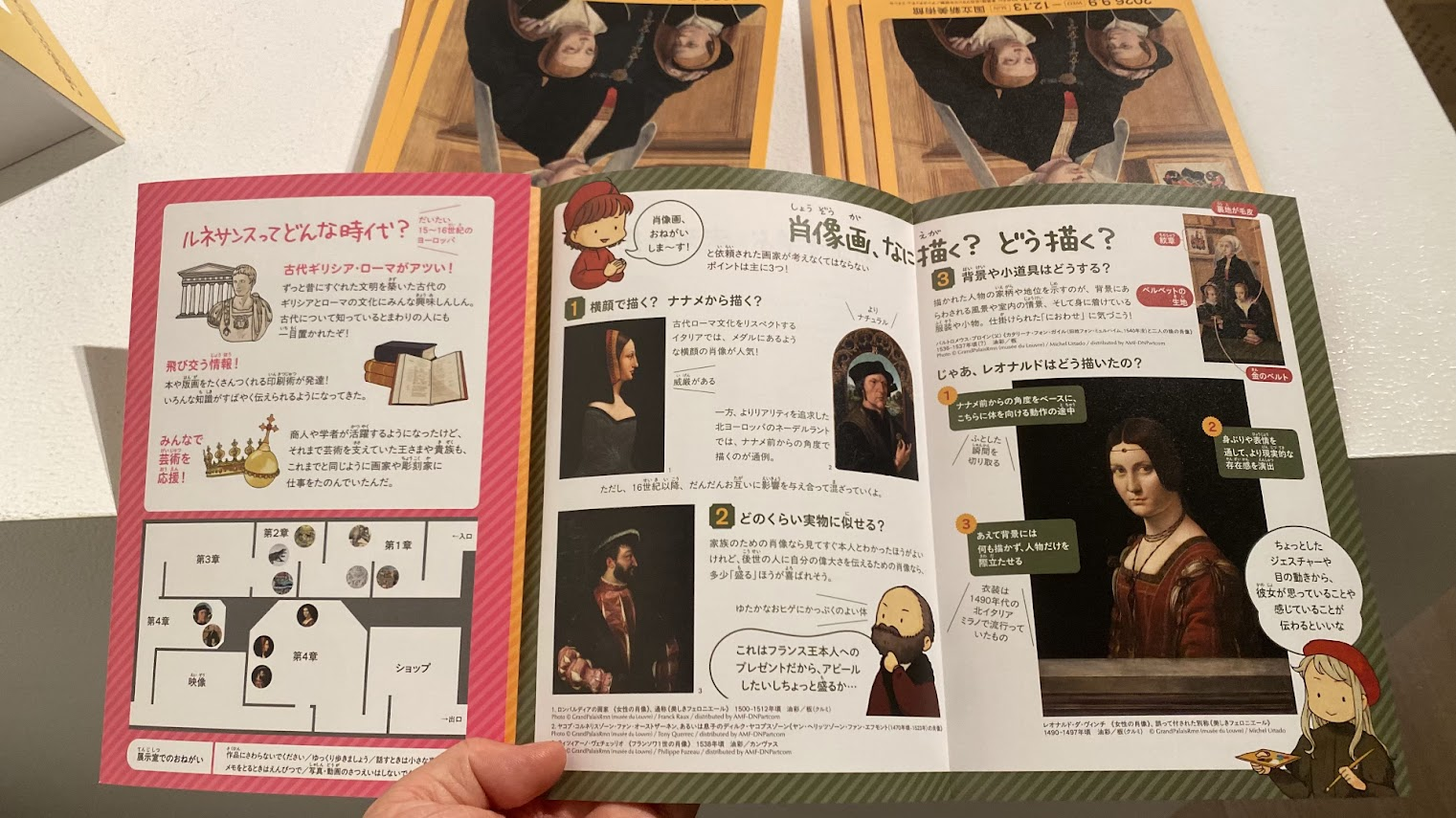 ルーヴル美術館展 ルネサンス｜レオナルド《女性の肖像》と見どころ