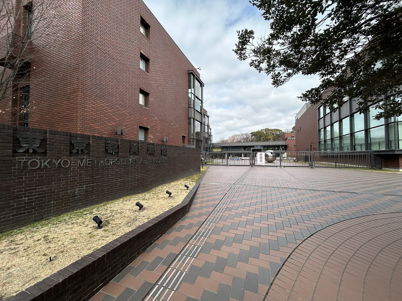 創画展の東京会場となる上野の東京都美術館正面入口