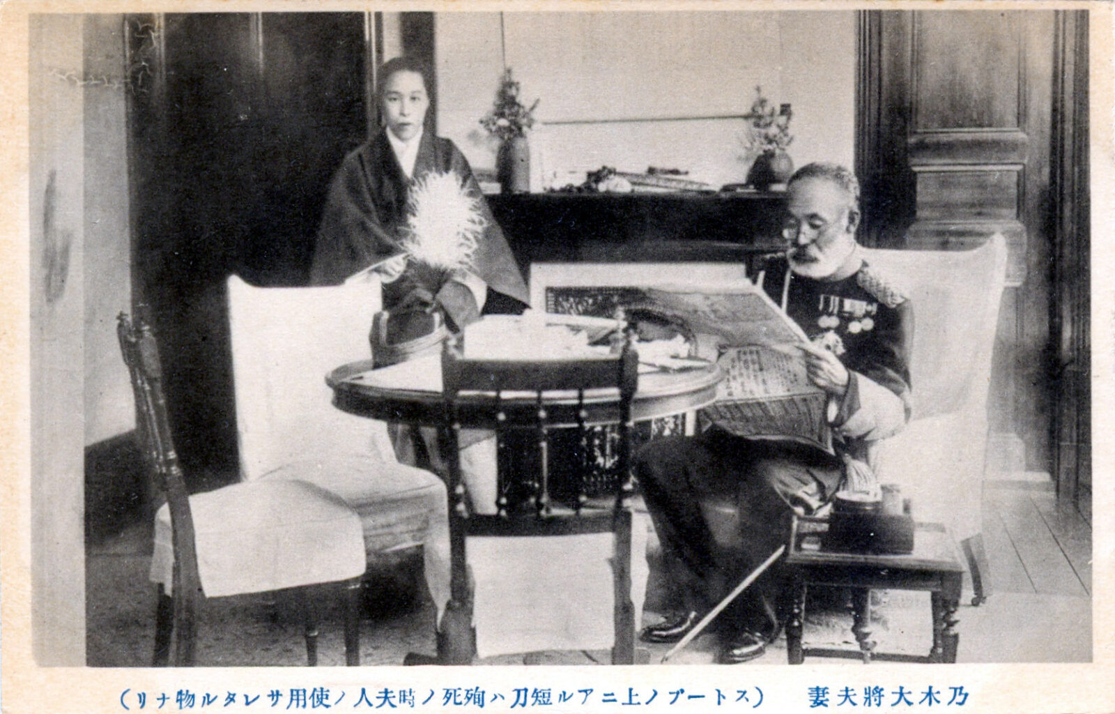 1912年9月13日に撮影された乃木希典と静子夫妻