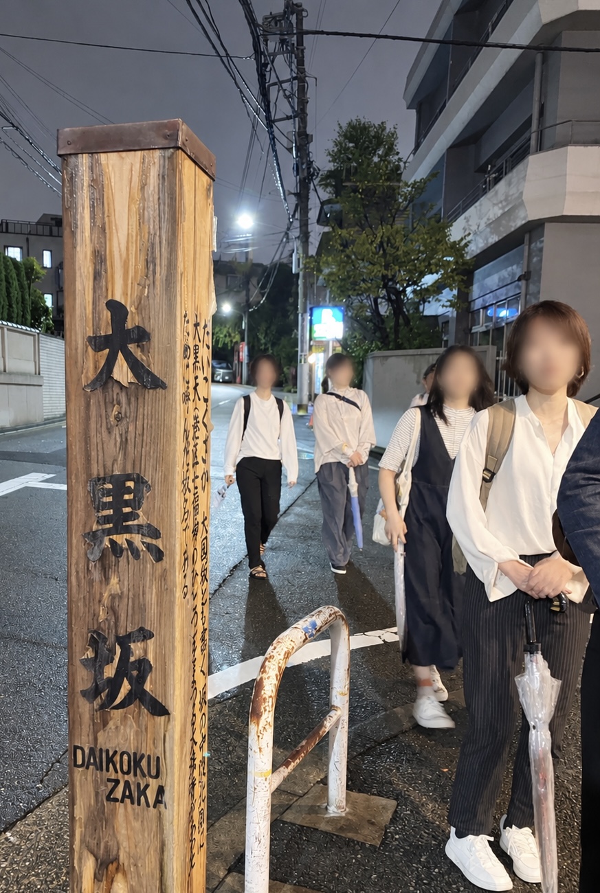 大黒坂の坂標