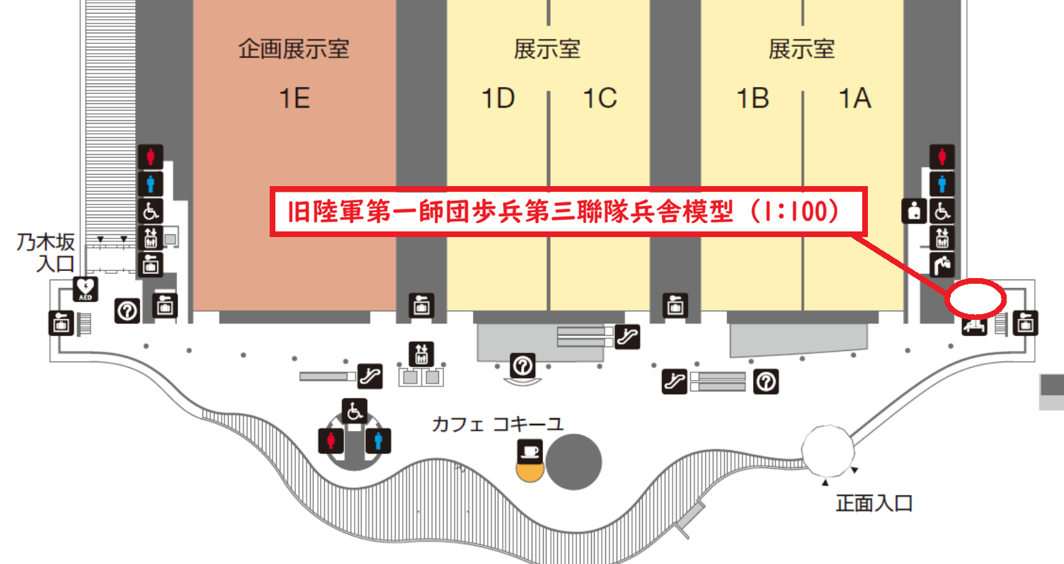 国立新美術館1階にある旧歩兵第三連隊兵舎1:100模型の設置場所図