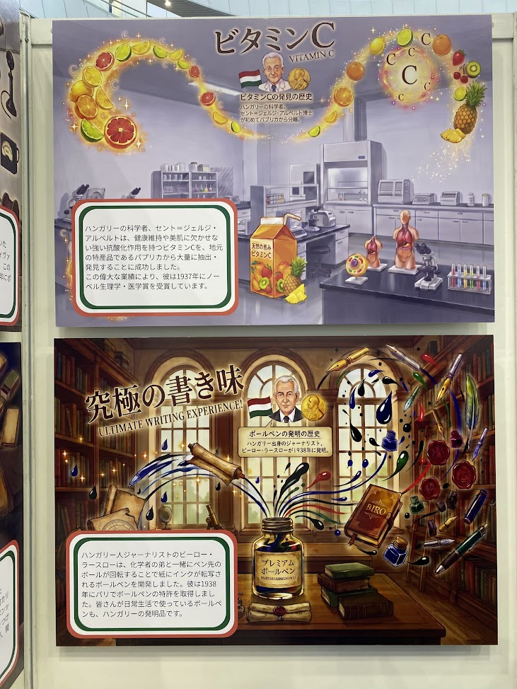 駐日ハンガリー大使館ブースのビタミンCとボールペンに関する展示