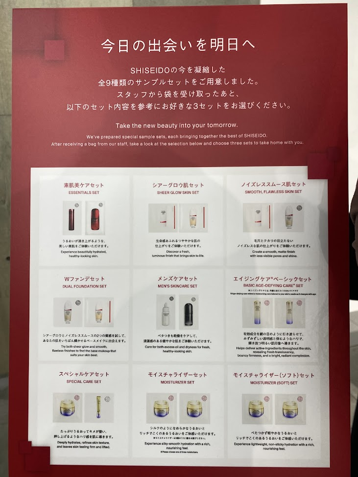「ディグる?」4階で配布されたサンプルセットの案内
