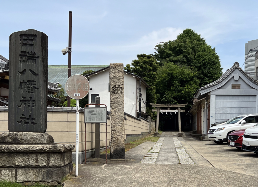 田端八幡神社の参道と旧谷田橋周辺