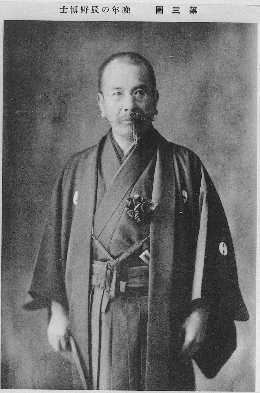 辰野金吾の肖像