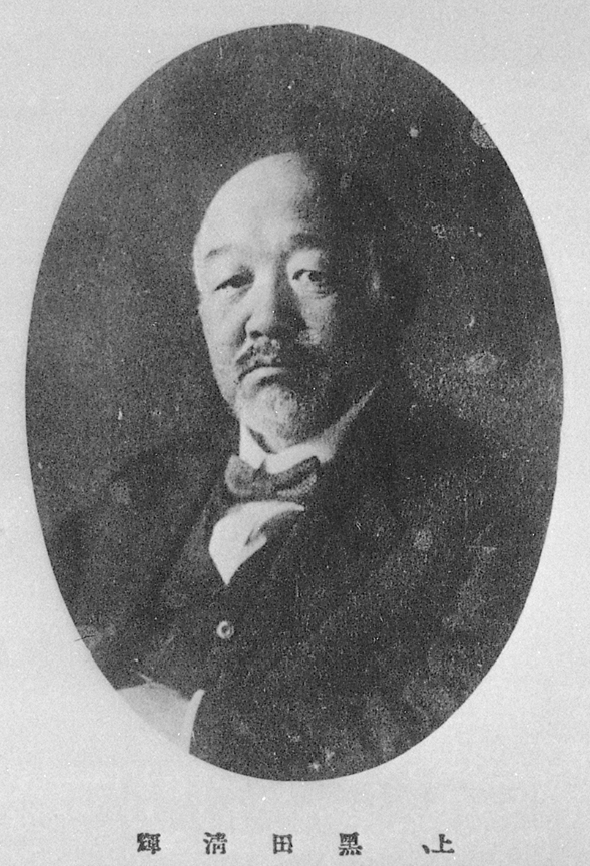 黒田清輝の肖像