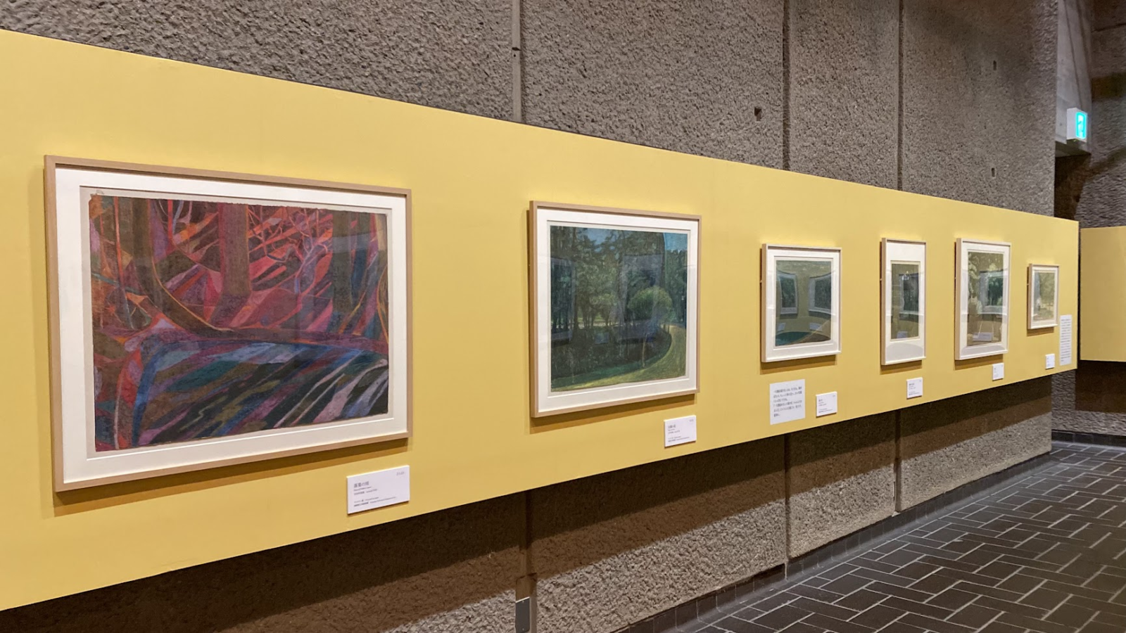 東京都美術館「この場所の風景」で展示された江上茂雄の風景画と抽象的な作品群