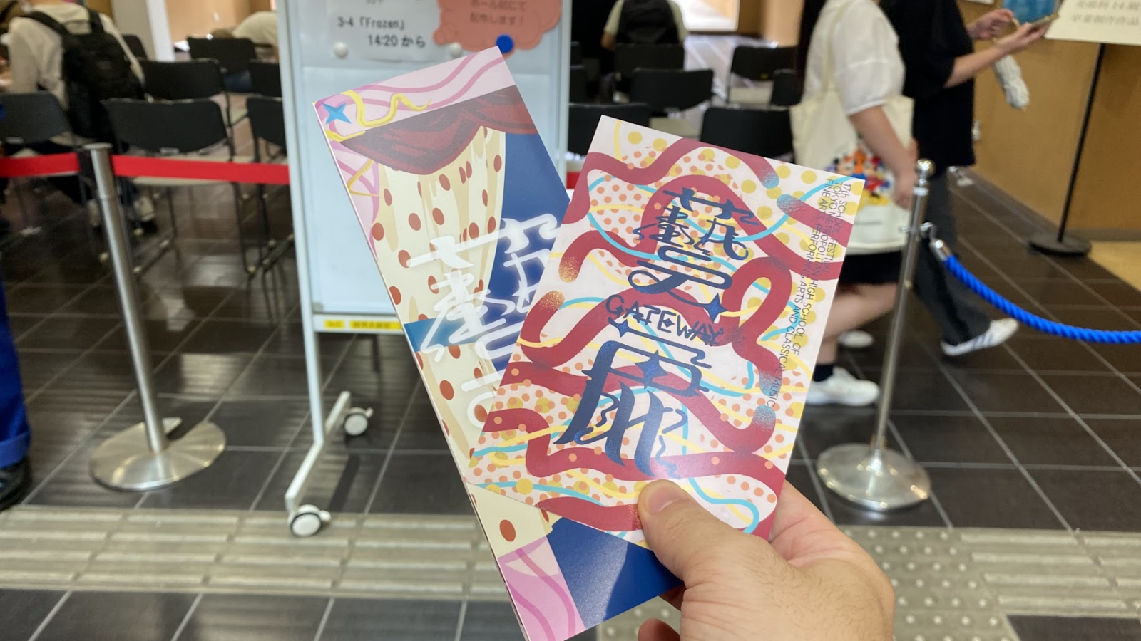 東京都立総合芸術高校 第17回文化祭のパンフレットとポストカード