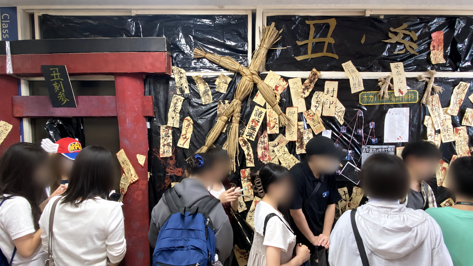 東京都立総合芸術高校 第17回文化祭のお化け屋敷企画