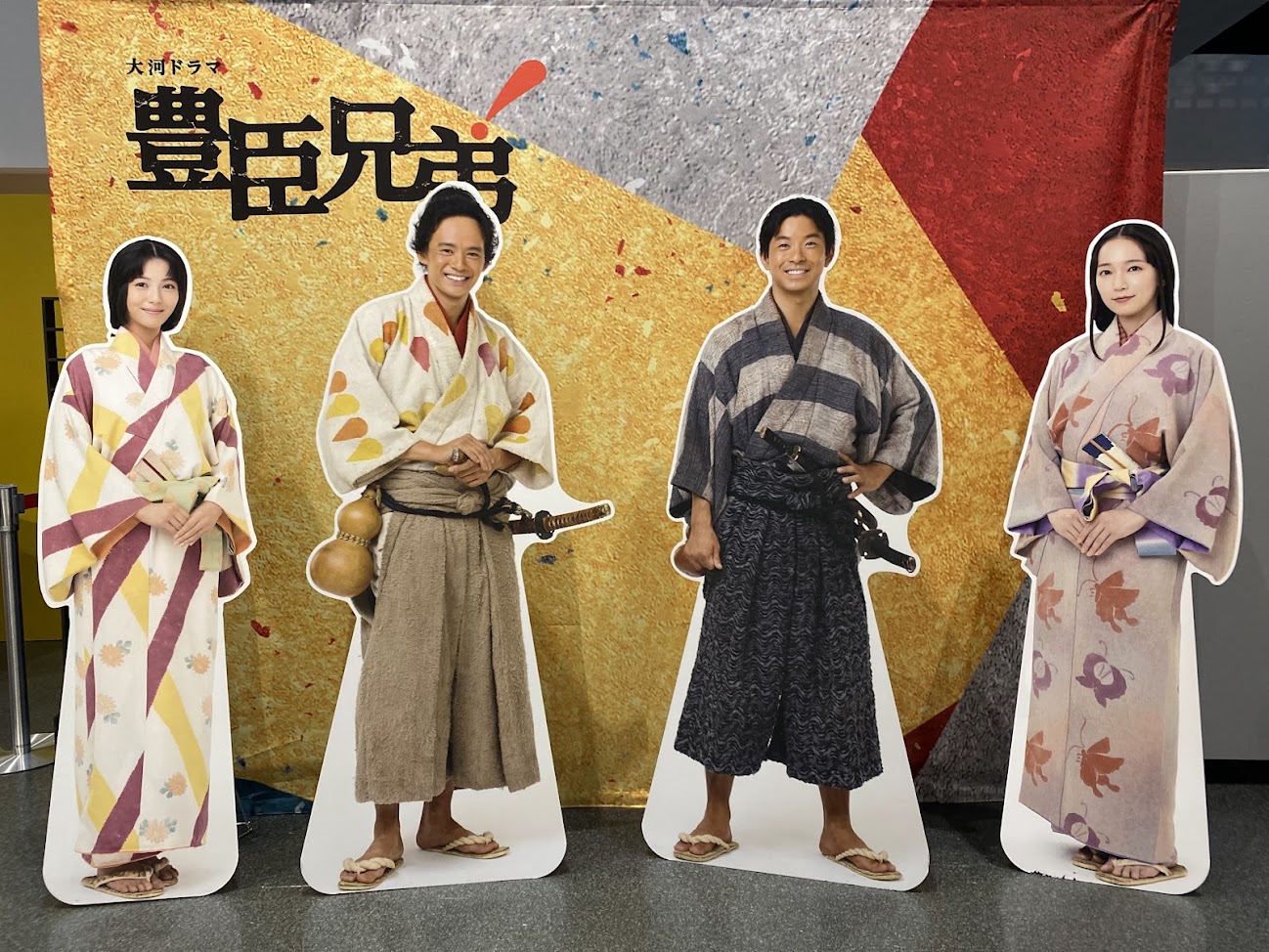 大河ドラマ「豊臣兄弟!」人物パネルの撮影スポット