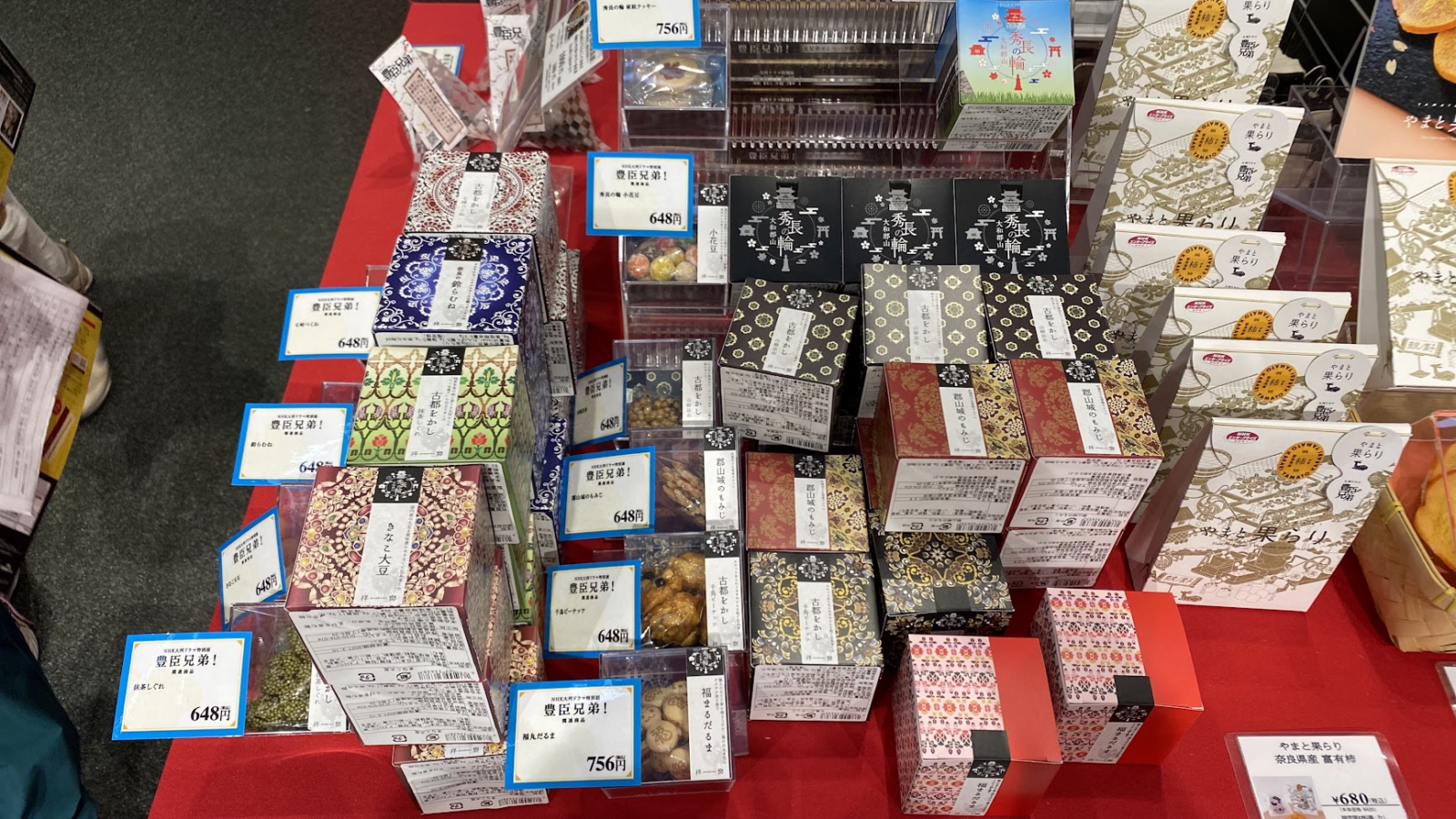 NHK大河ドラマ特別展「豊臣兄弟!」物販コーナーの菓子