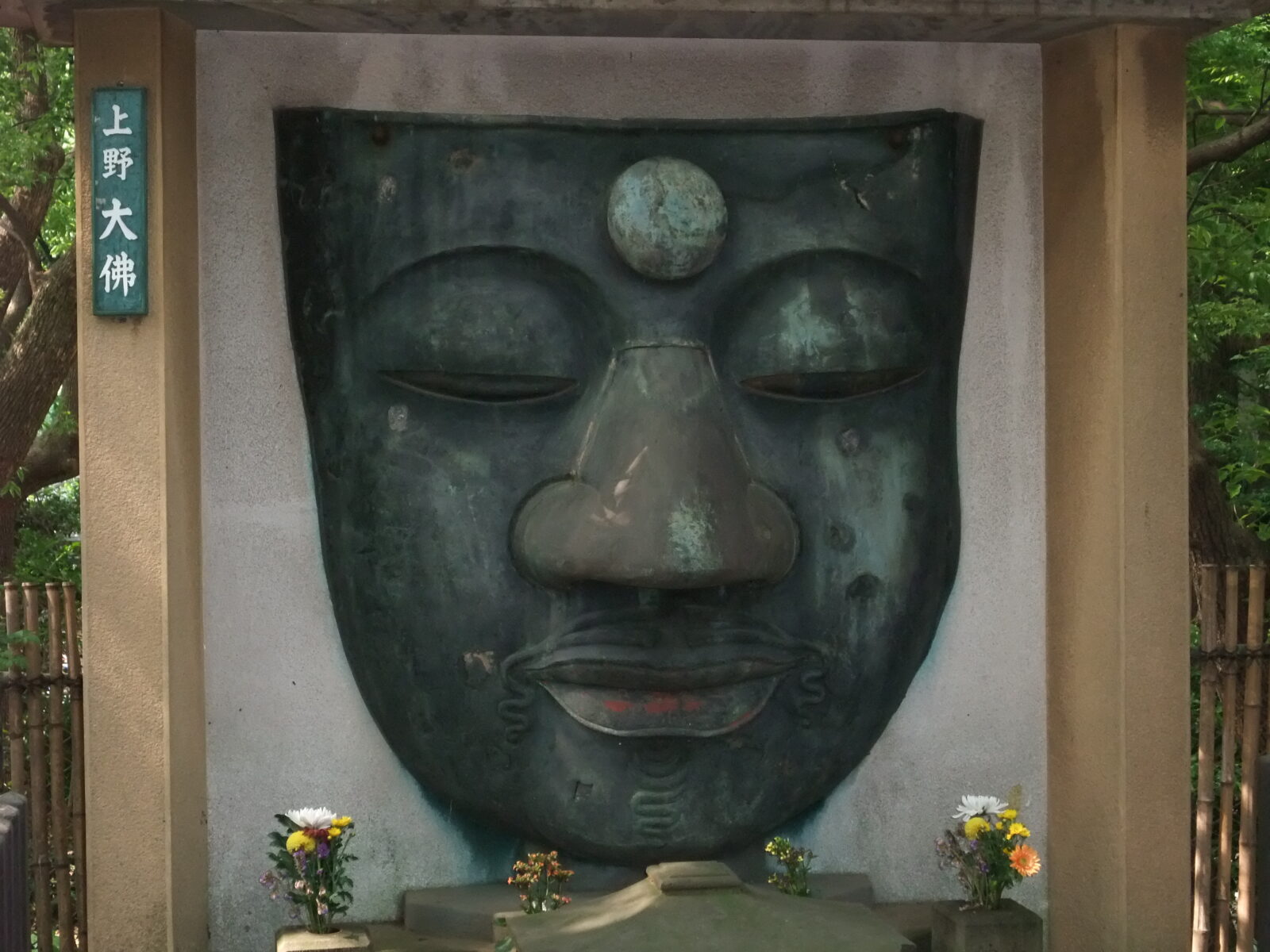 寛永寺上野大仏の顔部