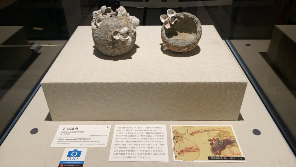 國學院大學博物館で展示された鷹島出土のてつはう二点