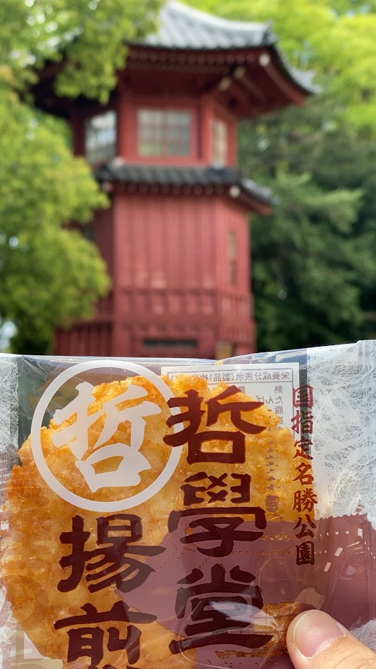 哲学堂公園の六賢台を背景にした哲学堂煎餅