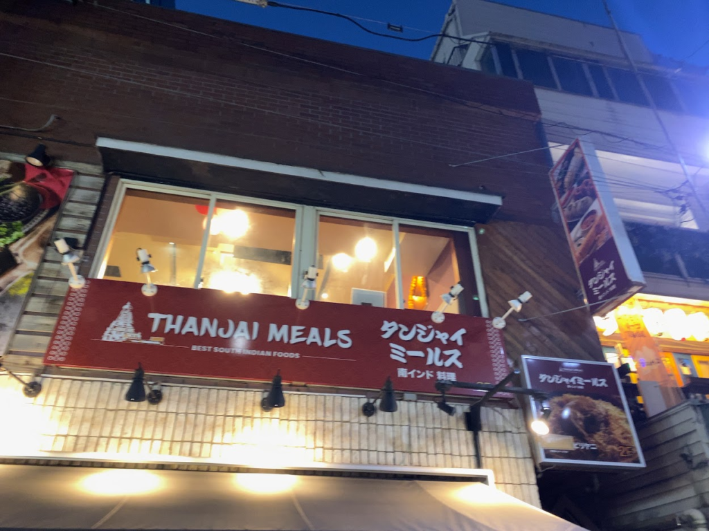 東京都渋谷区幡ヶ谷の南インド料理店タンジャイミールスの赤い看板と夜の外観